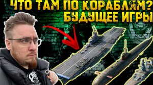 Важные изменения в игре | Корабли что там у игроков | Warpath Ace Shooter