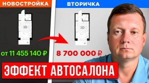 НОВОСТОЙКИ НА ВТОРИЧКЕ ДЕШЕВЛЕ НА 20-30%!