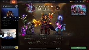 Дота 2 рейтинг стрим Дота2 / Dota 2 stream Dota2