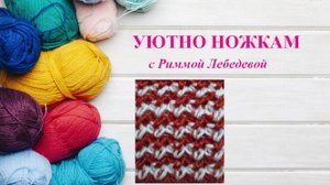 262# Двухцветный лучший ажурный узор спицами