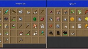 Я играю в майнкрафт часть 2