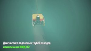 Бесконтактная диагностика трубопроводов