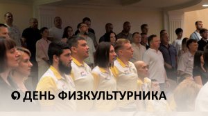 В Ставрополе прошло награждение спортсменов