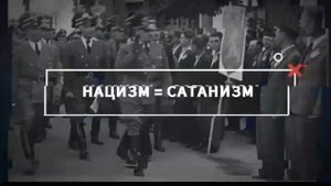 О национализме и нацизме.