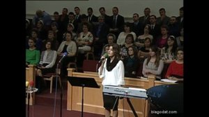 Я недостойна, Господи, Твоих благодеяний..