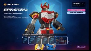 НОВЫЙ 4 СЕЗОН 6 ГЛАВЫ В ФОРТНАЙТ!