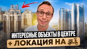 БОЛЬШАЯ подборка ОБЪЕКТОВ недвижимости в Центре Сочи | квартира в сочи 2025