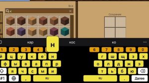 Декор для дома в маинкравт