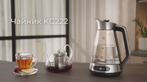 Обзор на электрический чайник REDMOND KG222