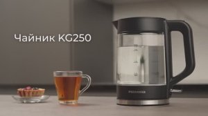 Обзор на электрический чайник REDMOND KG250