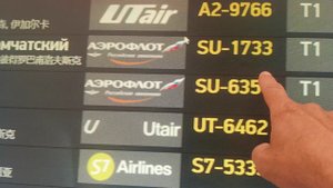 На каком самолёте полетим?