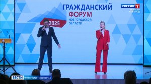ГТРК СЛАВИЯ Гражданский форум 2025  07.08.25