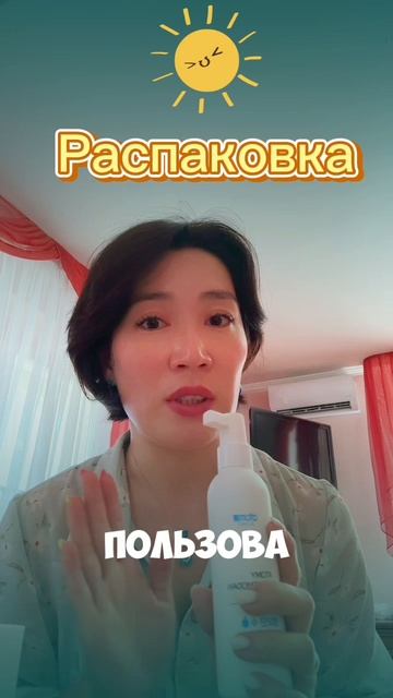 Распаковка