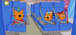 Три Кота Мультфильм Игра
