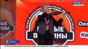 "Вести Россия 24". Эфир от 06.08.2025