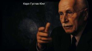 Это не совпадение — вселенная пытается тебя пробудить __ Карл Юнг