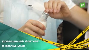 Пациенты детской поликлиники научились готовить полезное лакомство