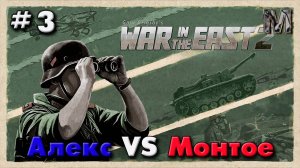 WITE 2 партия с Алексом 3 ход