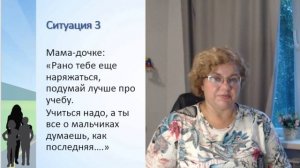 Мама как опора для подростка