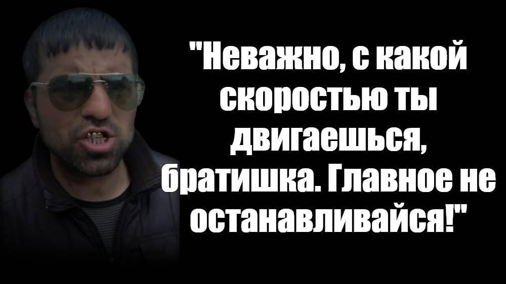 Кама Пуля дает понять - как и что в этой жизни, можно делать, а что нельзя. Мотиватор.