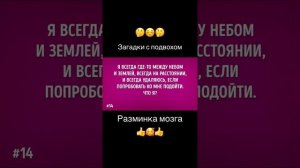 загадки