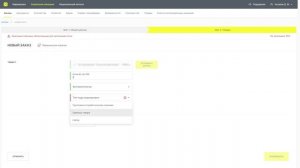 Заказ КМ в ГИС МТ (ТГ. Кресла-коляски)