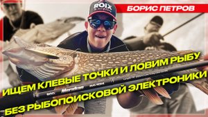 Наловил БЕЗ ЭЛЕКТРОНИКИ! Джиг и Воблеры на реке: тактика выбора места, приманки  и проводки