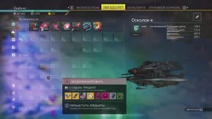 No Man's Sky #9 Новый корабль стражей. Новый мультитул. Новые ресурсы и технологии.