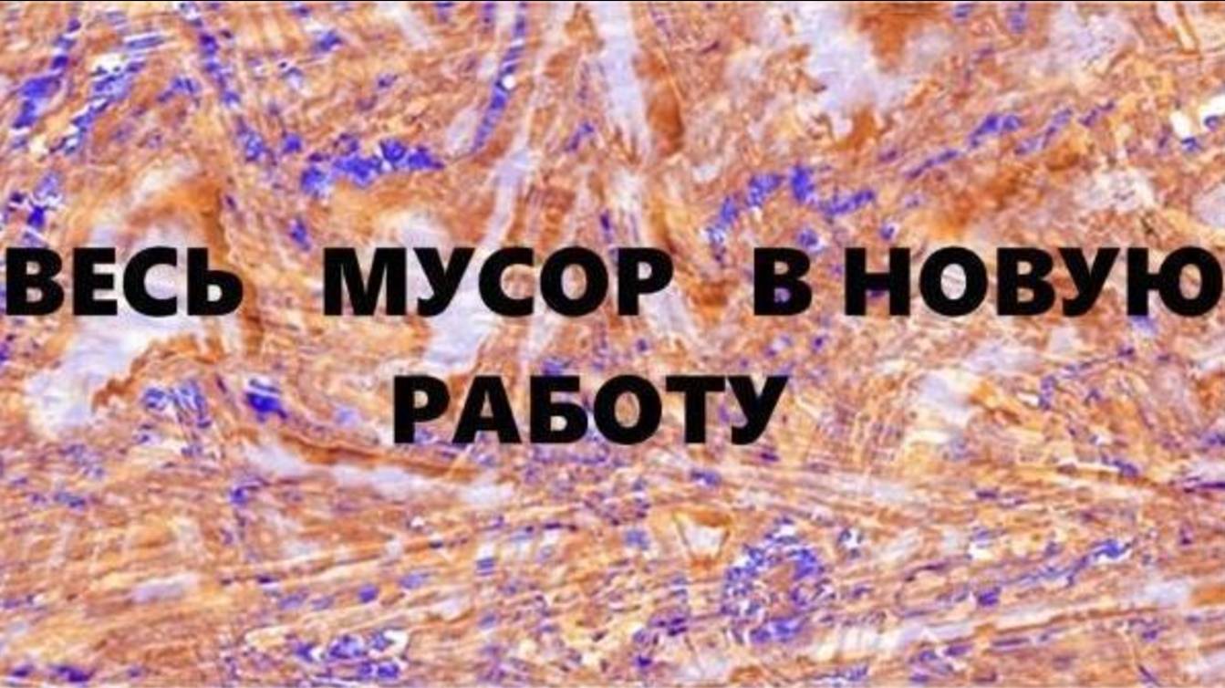 Из обрезков ниточек.Нужные вещички.(август 2025г) смотреть онлайн