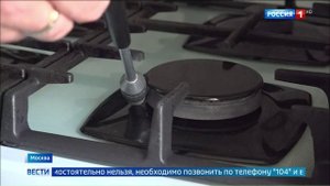 Как отличить столичного газовика от мошенника: сюжет «Россия 1»