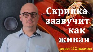 Акустическая система пространственного звучания