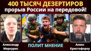 Российские военные прорывают дамбу на передовой | Александр Меркурис
