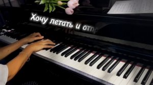 Романс «Я лечу!», музыка О.Филатова, слова М. Попеновой