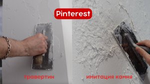 Имитация камня на акцентной стене и травертин на балконе. Фактурные покрытия от Vincent Decor