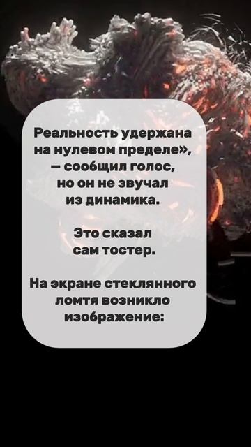 15. Пламя Прометея: ТВОЙ ВЫБОР ЗАПУСТИТ МУТАЦИЮ