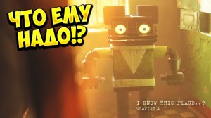 Что Ему Надо!? Я знаю это место..? (глава II) - ПРОХОЖДЕНИЕ #1🔥
