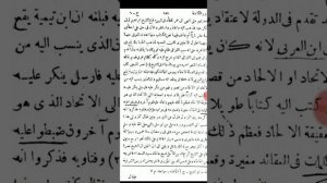 Ибн Таймийя: «Али ошибся в 17 вопросах, пойдя вразрез ясным текстам Корана». Устаз  Абдулхалим.