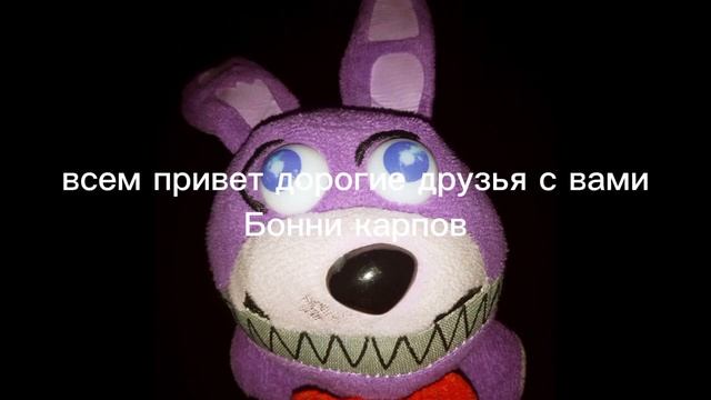 всем привет дорогие друзья с вами Бонни карпов смотреть онлайн