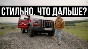 БРОД, ГРЯЗЬ, ГЛИНА - он там свой | Пикап мечты? | 2025 | JAC T9 | ОБЗОР | WAPH