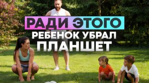 Детская тренировка | ЭТУ тренировку каждый ребенок делает с удовольствием!