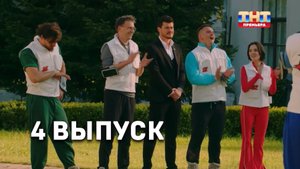 Погоня 4 выпуск Шоу