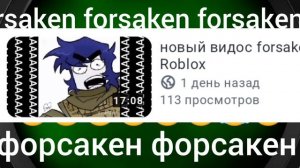 вау