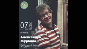 Звуковой календарь 07.08.2025