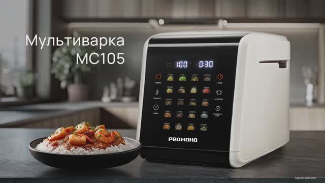 Обзор на мультиварку REDMOND MC105 смотреть онлайн