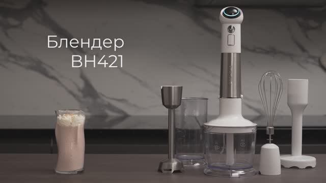 Обзор на блендер REDMOND BH421 смотреть онлайн