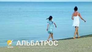 Анапа. Море. пляжные приключения и тайны Берега Альбатроса! | 7 августа 2025