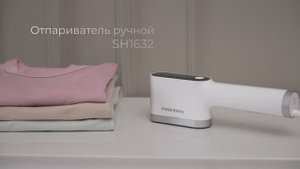 Обзор на отпариватель ручной REDMOND SH1632
