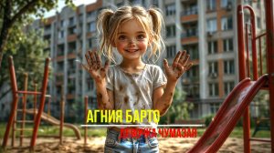 Стихи детям