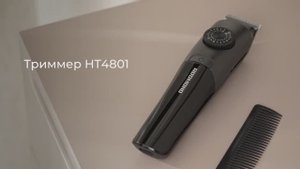 Обзор на триммер REDMOND HT4801