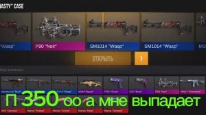 открываю кейсы вместе с другом (в standchilow)